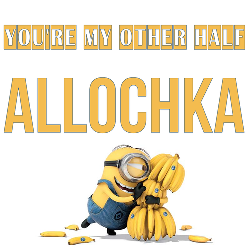 Открытка Allochka You