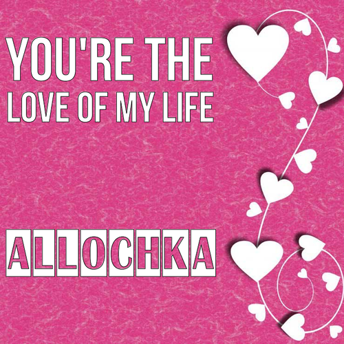 Открытка Allochka You