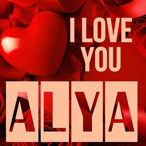 Открытка Alya I love you