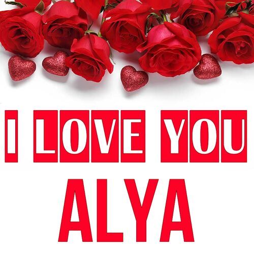 Открытка Alya I love you