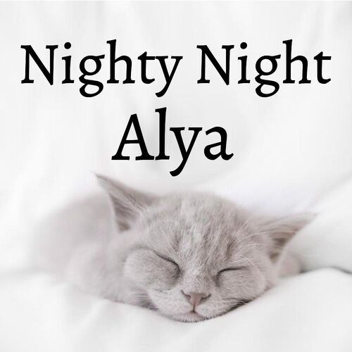 Открытка Alya Nighty Night