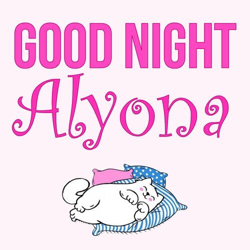 Открытка Alyona Good Night