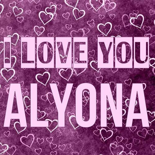 Открытка Alyona I love you