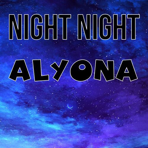 Открытка Alyona Night Night