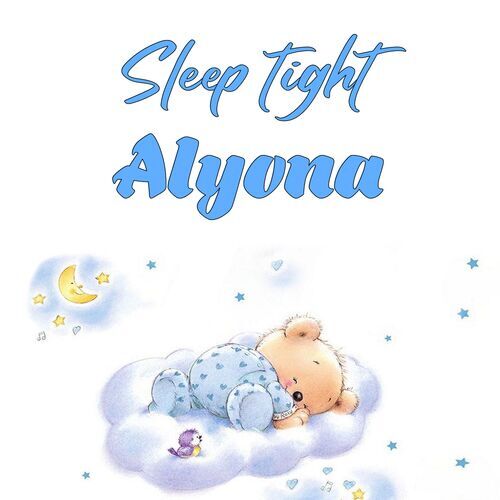 Открытка Alyona Sleep tight