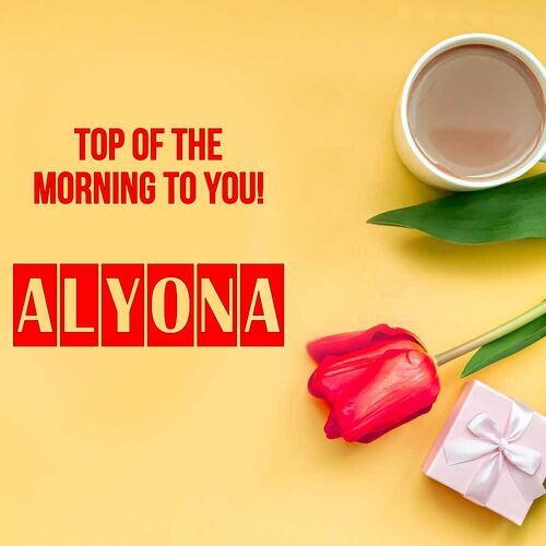 Открытка Alyona Top of the morning to you!