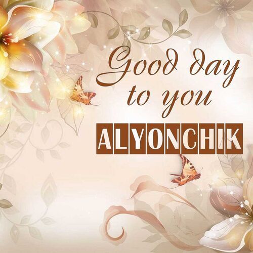 Открытка Alyonchik Good day to you