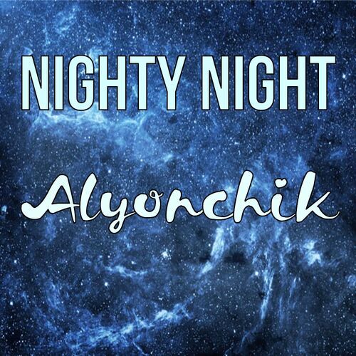 Открытка Alyonchik Nighty Night