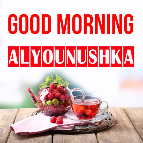 Открытка Alyounushka Good morning