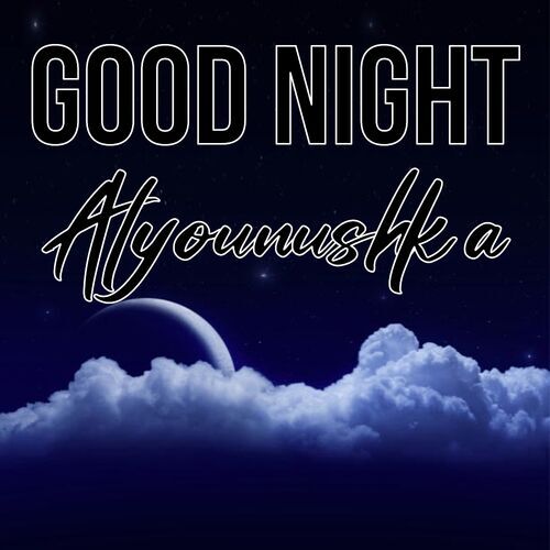 Открытка Alyounushka Good Night