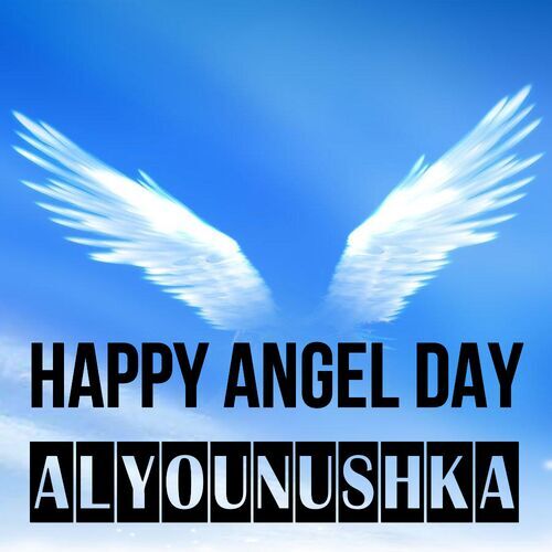 Открытка Alyounushka Happy angel day