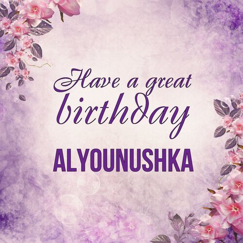 Открытка Alyounushka Have a great birthday