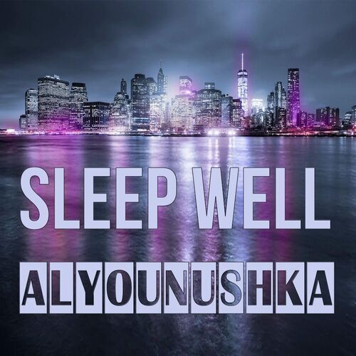 Открытка Alyounushka Sleep well