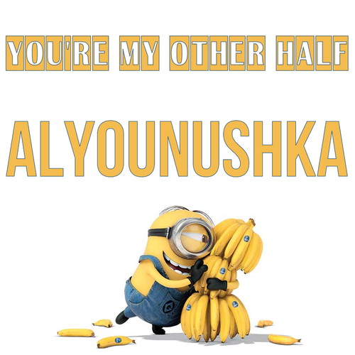 Открытка Alyounushka You