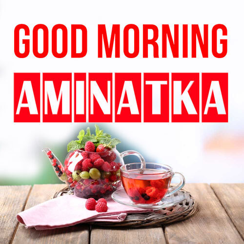 Открытка Aminatka Good morning