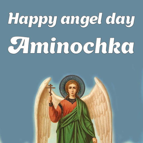 Открытка Aminochka Happy angel day