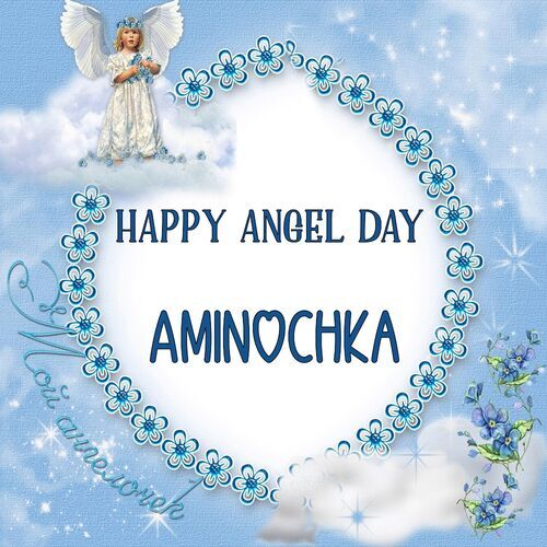 Открытка Aminochka Happy angel day