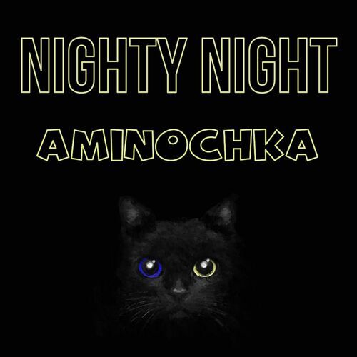 Открытка Aminochka Nighty Night