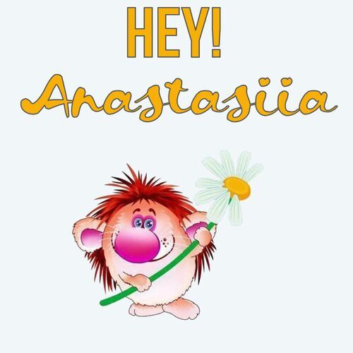 Открытка Anastasiia Hey!