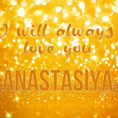 Открытка Anastasiya I will always love you