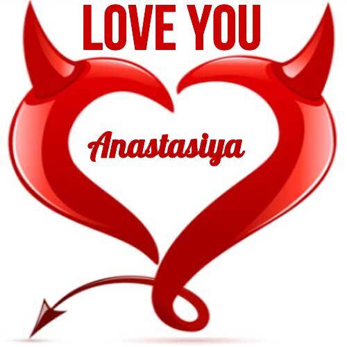 Открытка Anastasiya Love you