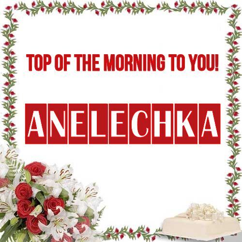 Открытка Anelechka Top of the morning to you!