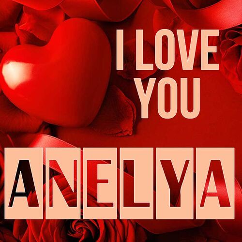 Открытка Anelya I love you