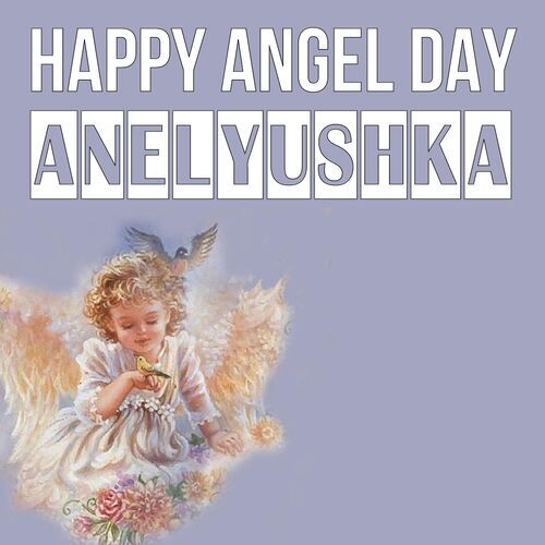 Открытка Anelyushka Happy angel day