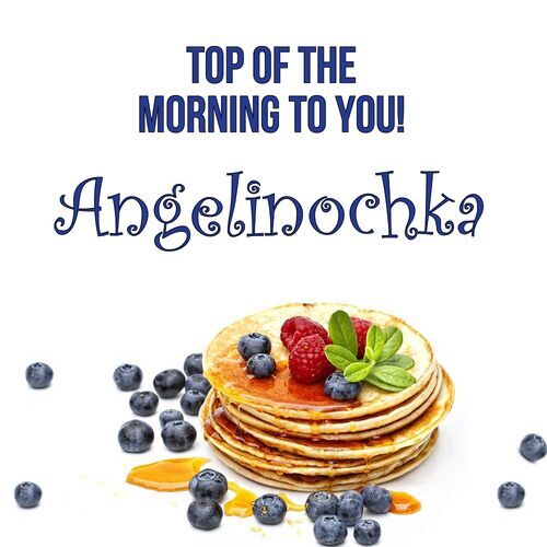 Открытка Angelinochka Top of the morning to you!