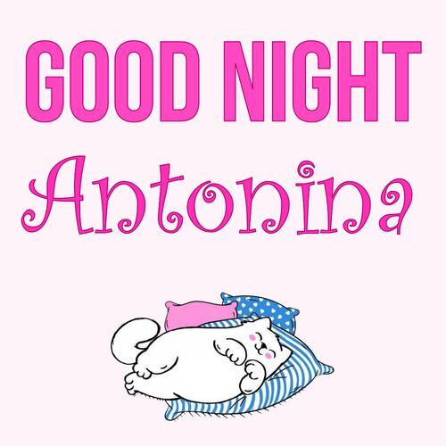 Открытка Antonina Good Night