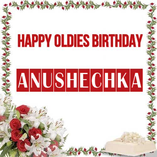 Открытка Anushechka Happy oldies birthday