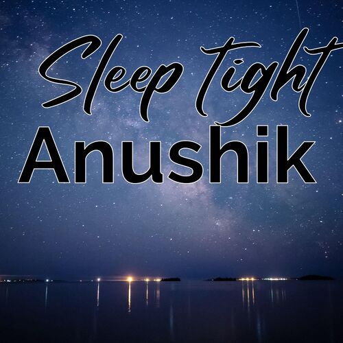 Открытка Anushik Sleep tight