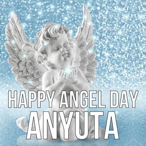 Открытка Anyuta Happy angel day