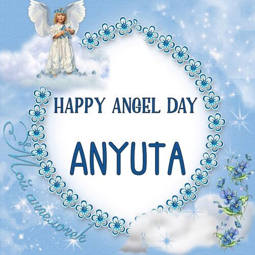 Открытка Anyuta Happy angel day