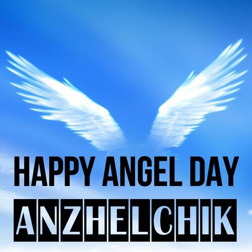 Открытка Anzhelchik Happy angel day