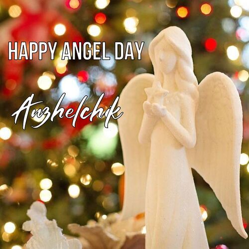 Открытка Anzhelchik Happy angel day