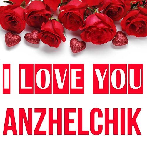 Открытка Anzhelchik I love you