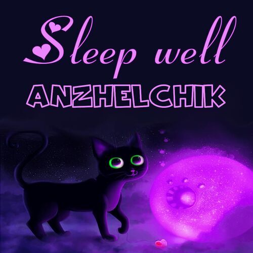 Открытка Anzhelchik Sleep well