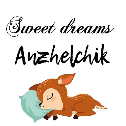 Открытка Anzhelchik Sweet dreams