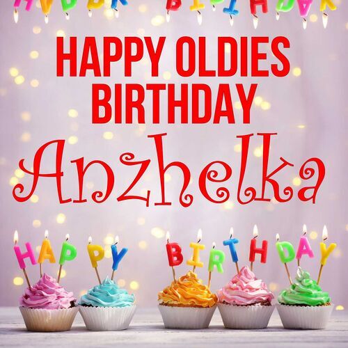 Открытка Anzhelka Happy oldies birthday