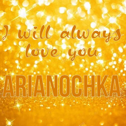 Открытка Arianochka I will always love you