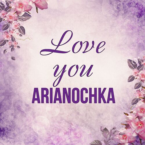 Открытка Arianochka Love you