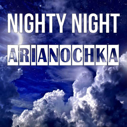 Открытка Arianochka Nighty Night