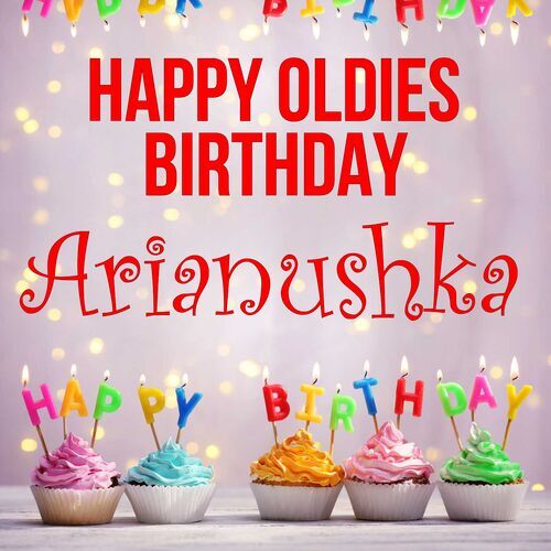 Открытка Arianushka Happy oldies birthday