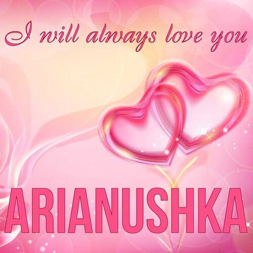 Открытка Arianushka I will always love you