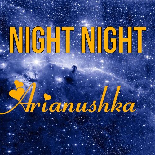 Открытка Arianushka Night Night