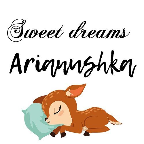 Открытка Arianushka Sweet dreams