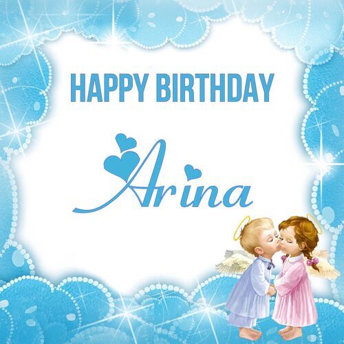 Открытка Arina Happy birthday