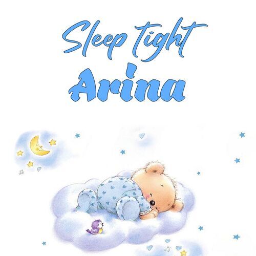 Открытка Arina Sleep tight