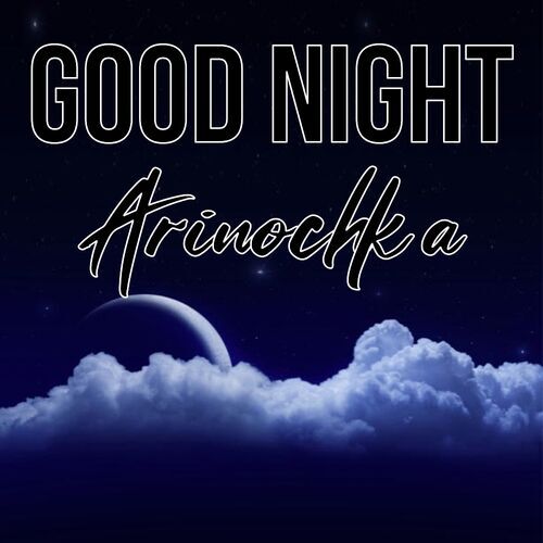 Открытка Arinochka Good Night